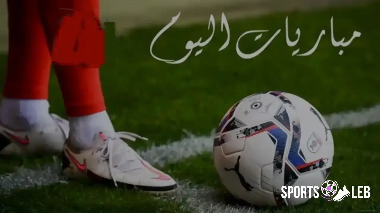 مواعيد مباريات اليوم الخميس 11-12-2025.. السعودية تقابل فلسطين والمغرب مع سوريا